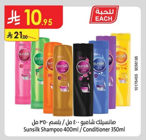 Hair Care in Danube, Saudi Arabia Offers - Saudi Arabia SUNSILK Shampoo / Conditioner available at Danube in KSA, Saudi Arabia, Saudi - Al Hasa