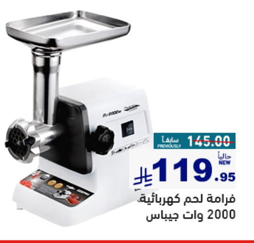 جيباس available at أسواق رامز in مملكة العربية السعودية, السعودية, سعودية - الأحساء‎