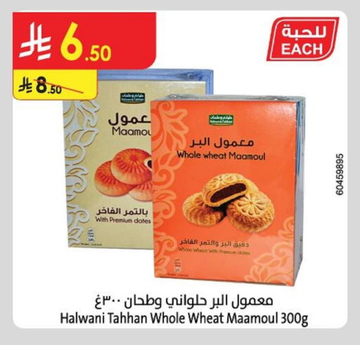 available at Danube in KSA, Saudi Arabia, Saudi - Riyadh