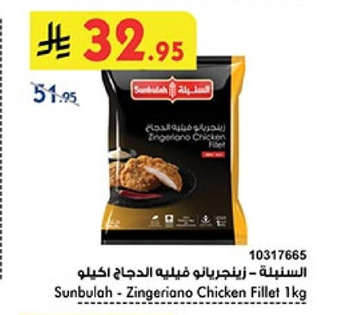 Chicken Fillet available at Bin Dawood in KSA, Saudi Arabia, Saudi - Ta'if