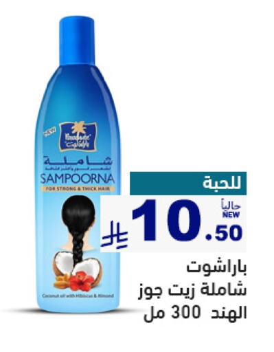 Hair Care in Aswaq Ramez, Saudi Arabia Offers - Saudi Arabia PARACHUTE Hair Oil available at Aswaq Ramez in KSA, Saudi Arabia, Saudi - Al Hasa