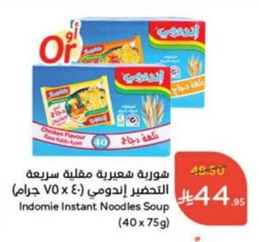 المعكرونة و النودلز in هايبر بنده, المملكة العربية السعودية Offers - المملكة العربية السعودية باريلا نودلز available at هايبر بنده in مملكة العربية السعودية, السعودية, سعودية - الدوادمي