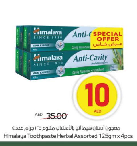 العناية بالأسنان in ميغا مارت سوبر ماركت, UAE Offers - الإمارات العربية المتحدة هيمالايا معجون أسنان available at ميغا مارت سوبر ماركت in الإمارات العربية المتحدة , الامارات - الشارقة / عجمان