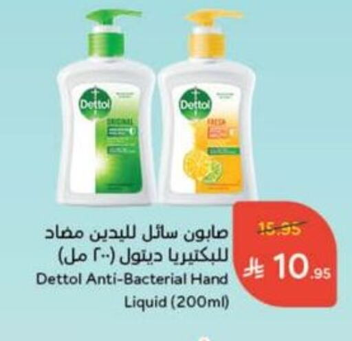 DETTOL available at Hyper Panda in KSA, Saudi Arabia, Saudi - Mahayil
