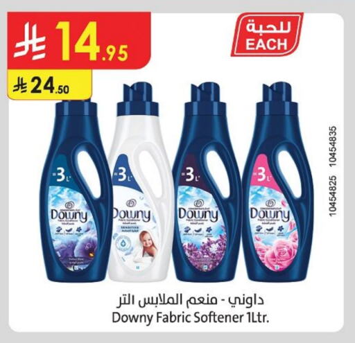 داوني منعم available at الدانوب in مملكة العربية السعودية, السعودية, سعودية - تبوك