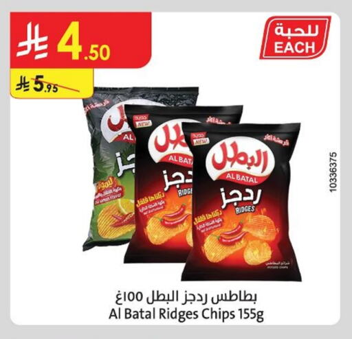 Snacks in Danube, Saudi Arabia Offers - Saudi Arabia Potato available at Danube in KSA, Saudi Arabia, Saudi - Al Hasa