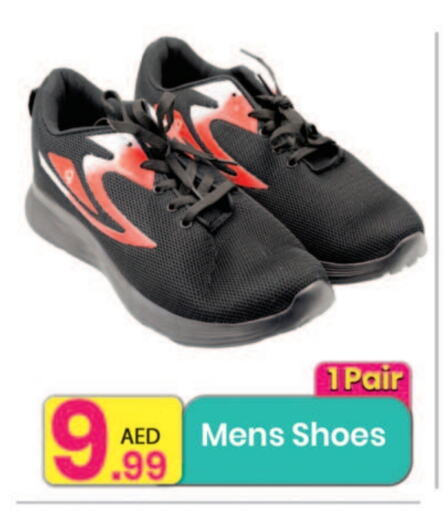 حذاء in مركز كل يوم, UAE Offers - الإمارات العربية المتحدة available at مركز كل يوم in الإمارات العربية المتحدة , الامارات - الشارقة / عجمان