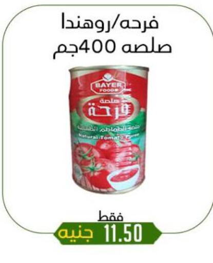أغذية معلبة ومغلفة in خان الحسين, Egypt Offers - Egypt available at خان الحسين in Egypt - القاهرة