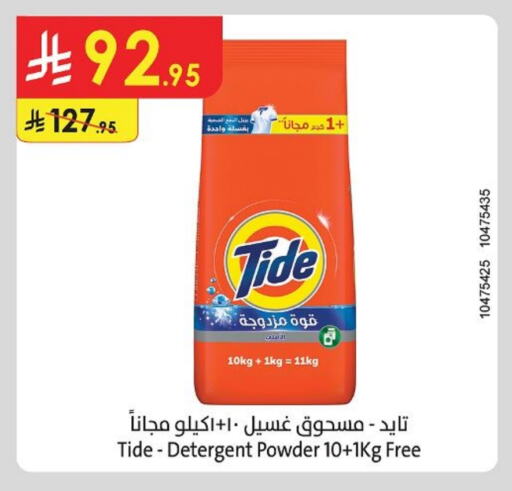 TIDE Detergent available at Danube in KSA, Saudi Arabia, Saudi - Abha