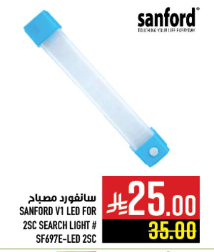 Lighting in Abraj Hypermarket, Saudi Arabia Offers - Saudi Arabia available at Abraj Hypermarket in KSA, Saudi Arabia, Saudi - Mecca