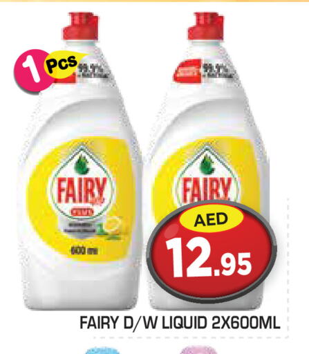 FAIRY available at Baniyas Spike  in UAE - Abu Dhabi