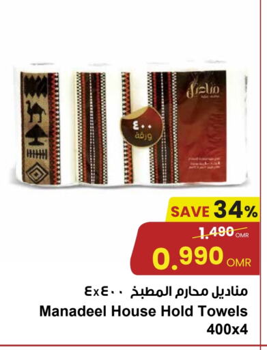 Facial Tissue in Sultan Center , Oman Offers - Oman available at Sultan Center in Oman - Salalah
