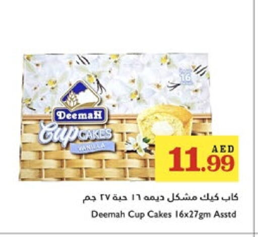 الكيك والمعجنات in تروليز سوبرماركت, UAE Offers - الإمارات العربية المتحدة available at تروليز سوبرماركت in الإمارات العربية المتحدة , الامارات - الشارقة / عجمان