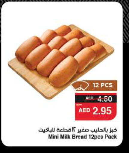 available at SPAR Hyper Market  in UAE - Ras al Khaimah