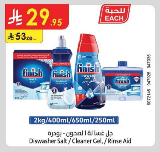 Dishwasher in Danube, Saudi Arabia Offers - Saudi Arabia FINISH available at Danube in KSA, Saudi Arabia, Saudi - Tabuk