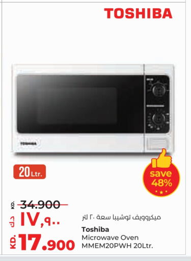 TOSHIBA Microwave Oven available at Lulu Hypermarket  in Kuwait - Ahmadi Governorate