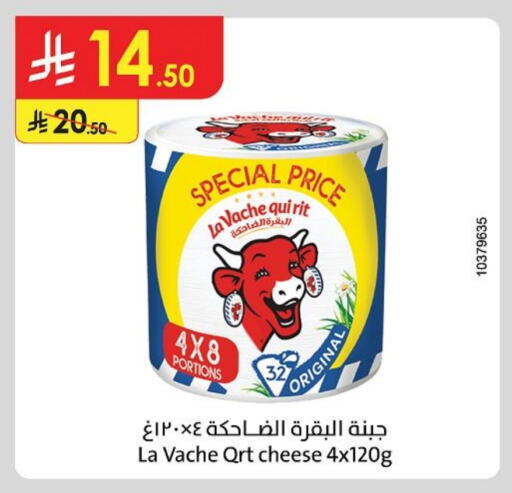 Cheese & Cream in Danube, Saudi Arabia Offers - Saudi Arabia LAVACHQUIRIT available at Danube in KSA, Saudi Arabia, Saudi - Khamis Mushait