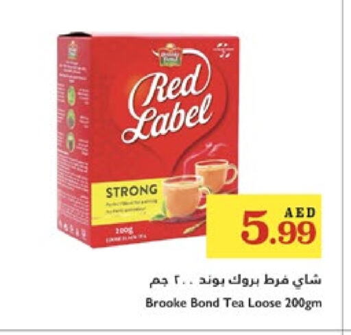 شاى و قهوة in تروليز سوبرماركت, UAE Offers - الإمارات العربية المتحدة رد ليبل مسحوق الشاي available at تروليز سوبرماركت in الإمارات العربية المتحدة , الامارات - الشارقة / عجمان