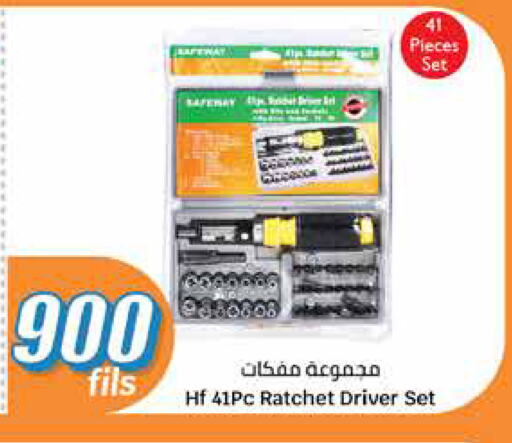 Tools & Hardware in City Hypermarket, Kuwait Offers - Kuwait available at City Hypermarket in Kuwait - Jahra Governorate