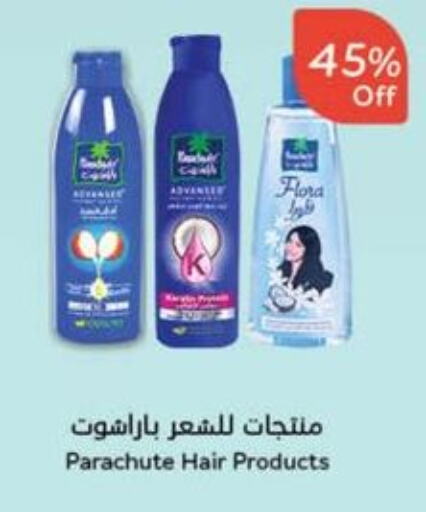 العناية بالشعر in هايبر بنده, المملكة العربية السعودية Offers - المملكة العربية السعودية باراشوت available at هايبر بنده in مملكة العربية السعودية, السعودية, سعودية - القنفذة