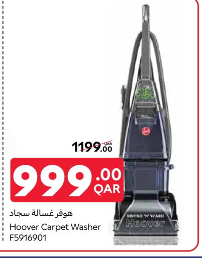 هوفر غسالة الملابس available at كارفور in قطر - الريان