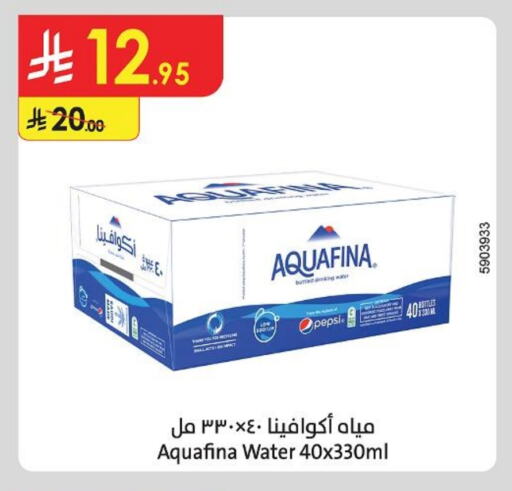 أكوافينا available at الدانوب in مملكة العربية السعودية, السعودية, سعودية - تبوك