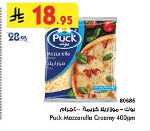 PUCK Mozzarella available at Bin Dawood in KSA, Saudi Arabia, Saudi - Mecca