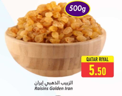 الفواكه المجففة و التمور in دانة هايبرماركت, قطر Offers - قطر available at دانة هايبرماركت in قطر - الخور