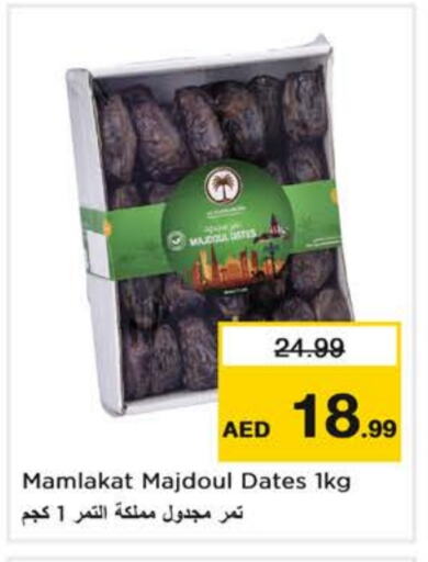 available at Nesto Hypermarket in UAE - Fujairah