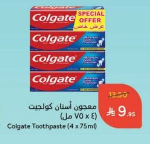 العناية بالأسنان in هايبر بنده, المملكة العربية السعودية Offers - المملكة العربية السعودية كولجيت معجون أسنان available at هايبر بنده in مملكة العربية السعودية, السعودية, سعودية - القنفذة