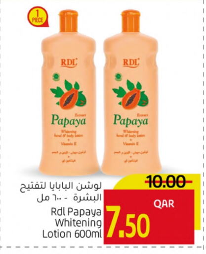 العناية بالوجه والبشرة in جلف فود سنتر, قطر Offers - قطر آر دي إل لوشن & كريم الجسم available at جلف فود سنتر in قطر - الريان