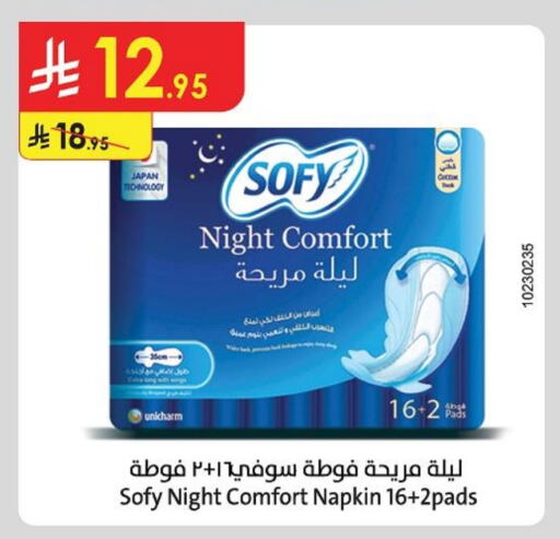 SOFY available at Danube in KSA, Saudi Arabia, Saudi - Unayzah