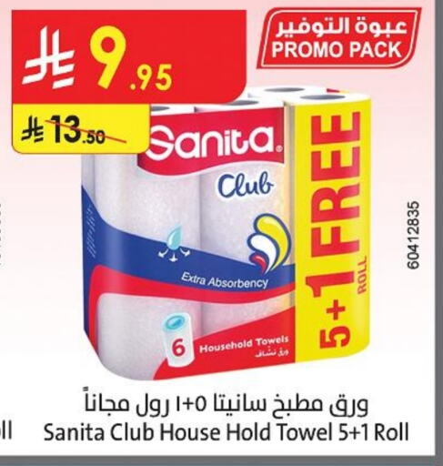 ورق التواليت و المناشف الورقية in الدانوب, المملكة العربية السعودية Offers - المملكة العربية السعودية صنيتا available at الدانوب in مملكة العربية السعودية, السعودية, سعودية - الخرج