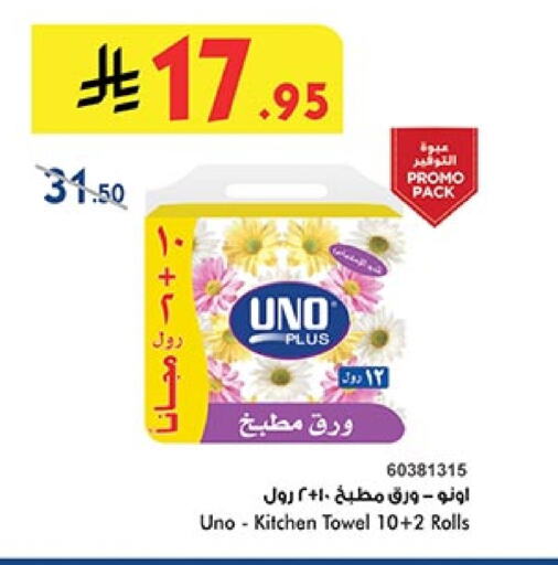 Toilet & Paper Tissue in Bin Dawood, Saudi Arabia Offers - Saudi Arabia UNO available at Bin Dawood in KSA, Saudi Arabia, Saudi - Khamis Mushait