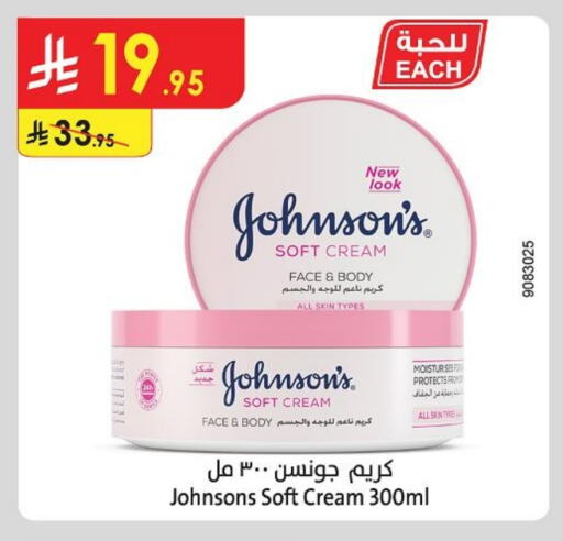 JOHNSONS available at Danube in KSA, Saudi Arabia, Saudi - Khamis Mushait