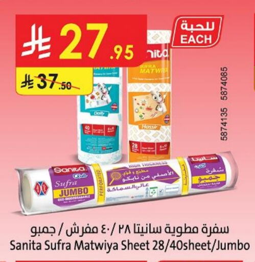 Disposables in Danube, Saudi Arabia Offers - Saudi Arabia SANITA available at Danube in KSA, Saudi Arabia, Saudi - Ta'if