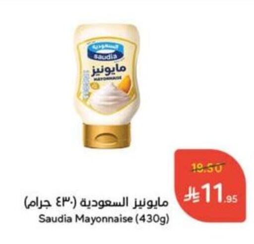 SAUDIA Mayonnaise available at Hyper Panda in KSA, Saudi Arabia, Saudi - Dammam