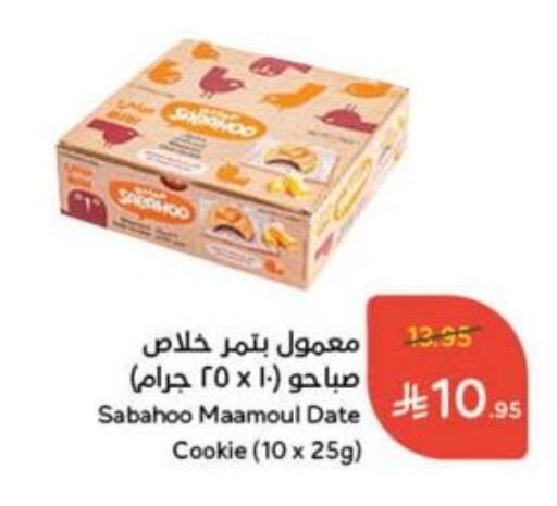 Date available at Hyper Panda in KSA, Saudi Arabia, Saudi - Qatif