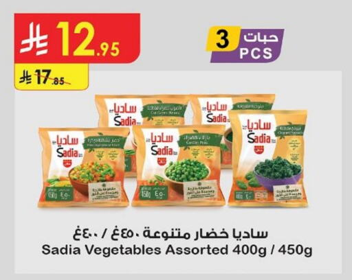 Frozen Fruits & Veg in Danube, Saudi Arabia Offers - Saudi Arabia SADIA available at Danube in KSA, Saudi Arabia, Saudi - Khamis Mushait