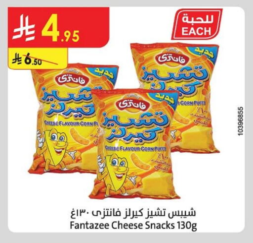 Snacks in Danube, Saudi Arabia Offers - Saudi Arabia available at Danube in KSA, Saudi Arabia, Saudi - Khamis Mushait