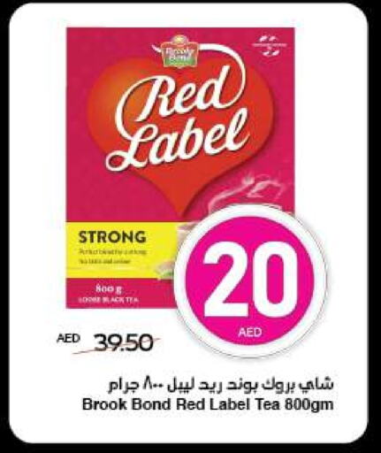 رد ليبل مسحوق الشاي available at سبار هايبرماركت in الإمارات العربية المتحدة , الامارات - الشارقة / عجمان