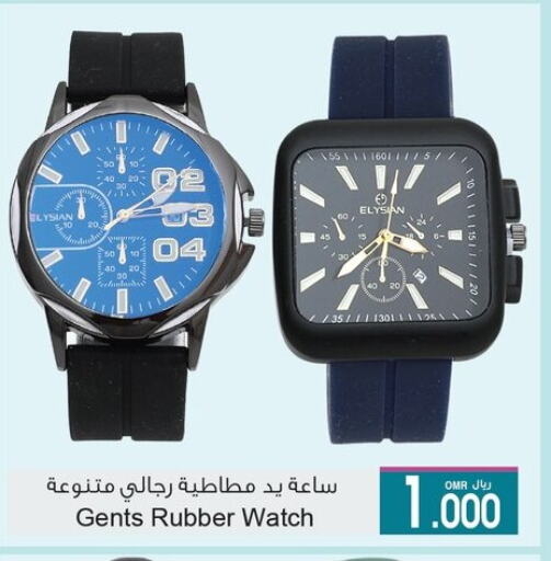 available at أيه & أتش in عُمان - صُحار‎