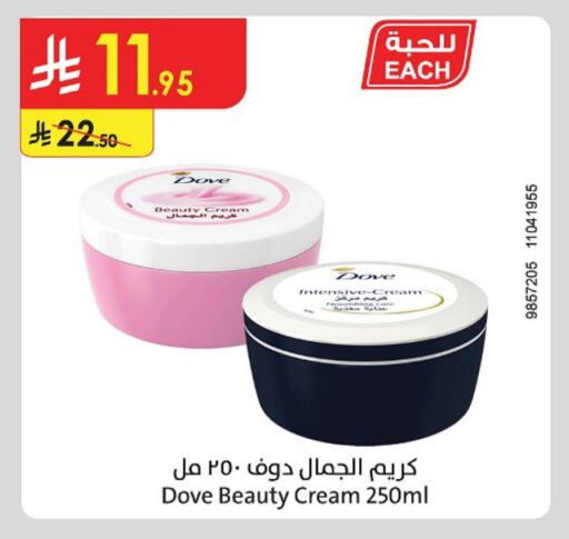 DOVE Face Cream available at Danube in KSA, Saudi Arabia, Saudi - Riyadh