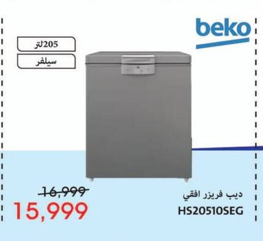 الأدوات المنزلية الكبيرة in اسواق شارع عبد العزيز, Egypt Offers - Egypt بيكو فريزر available at اسواق شارع عبد العزيز in Egypt - القاهرة