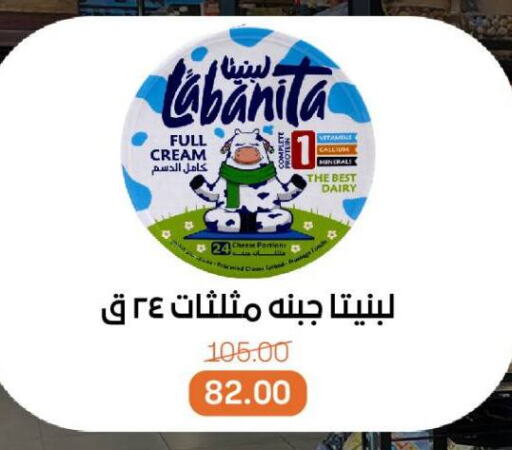 Cream Cheese available at Beit El Gomla in Egypt - Cairo