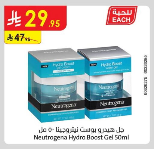 NEUTROGENA Face Cream available at Danube in KSA, Saudi Arabia, Saudi - Tabuk
