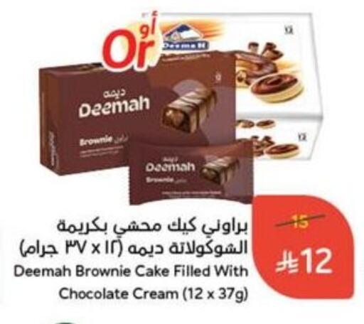 الكيك والمعجنات in هايبر بنده, المملكة العربية السعودية Offers - المملكة العربية السعودية available at هايبر بنده in مملكة العربية السعودية, السعودية, سعودية - القنفذة