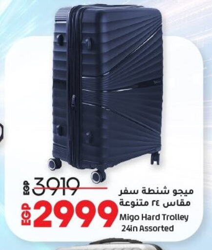 عربة available at لولو هايبرماركت in Egypt - القاهرة