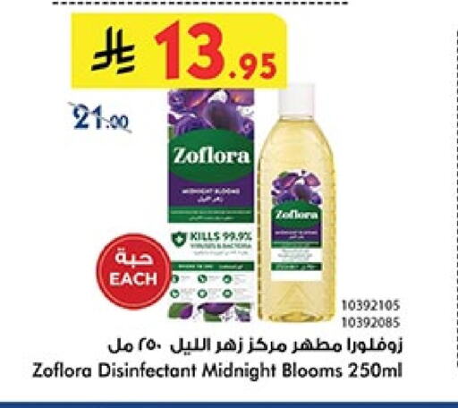 Cleaning in Bin Dawood, Saudi Arabia Offers - Saudi Arabia Disinfectant available at Bin Dawood in KSA, Saudi Arabia, Saudi - Ta'if
