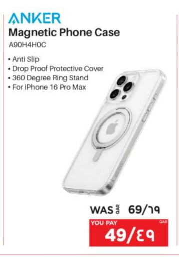 available at Emax  in Qatar - Al Wakra